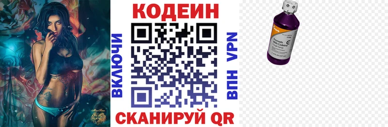 Кодеин напиток Lean (лин)  Тара 
