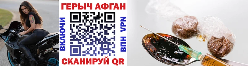 ГЕРОИН афганец  Тара 